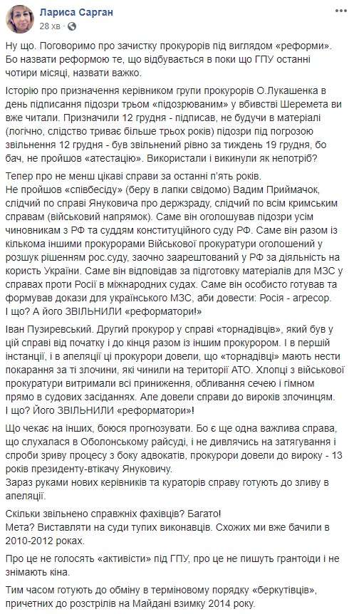 Дело Януковича о госизмене готовят к сливу в апелляции, - Сарган 01 Дело Януковича о госизмене готовят к сливу в апелляции, - Сарган 01 dqxikeidqxitkant