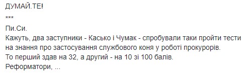 Дело Януковича о госизмене готовят к сливу в апелляции, - Сарган 02 Дело Януковича о госизмене готовят к сливу в апелляции, - Сарган 02