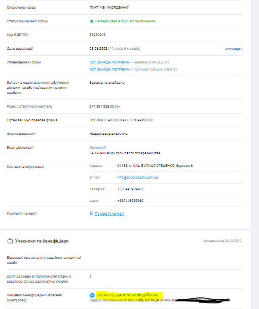 Мужу Маркаровой принадлежит банк dqxikeidqxiqqeant