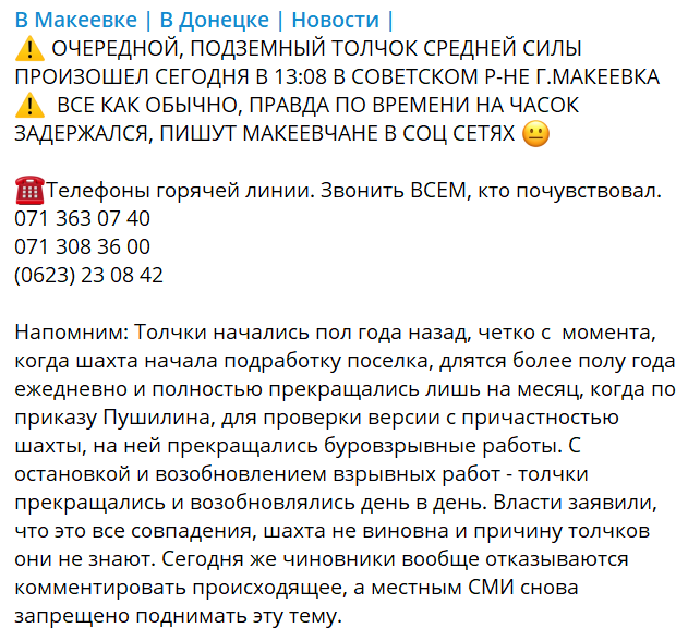 Всем закрыли рты: террористы "ДНР" устроили "взрывной" переполох в Макеевке dqxikeidqxitkant
