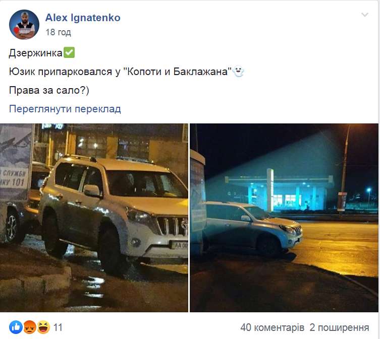 "Права за сало?" Сеть разозлило хамское паркование "Юзика". Появились фото
