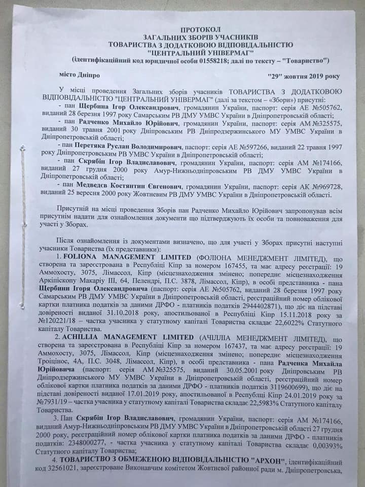 The wife of the co-owner of Monobank turned out to be  dqxikeidqxitkant