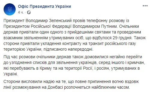 Офис Зеленского в новом заявлении опозорился миром с Россией и статусом Крыма dqxikeidqxitkant