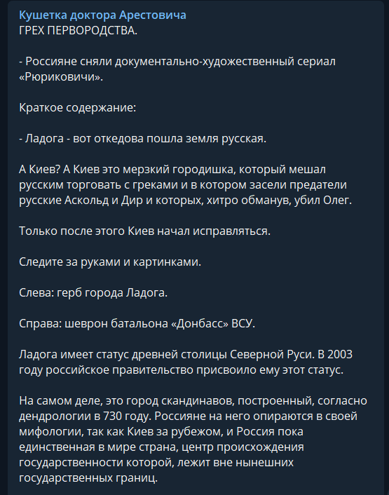 Сожрут нас без остатка: Арестович назвал роковой промах Украины с Путиным