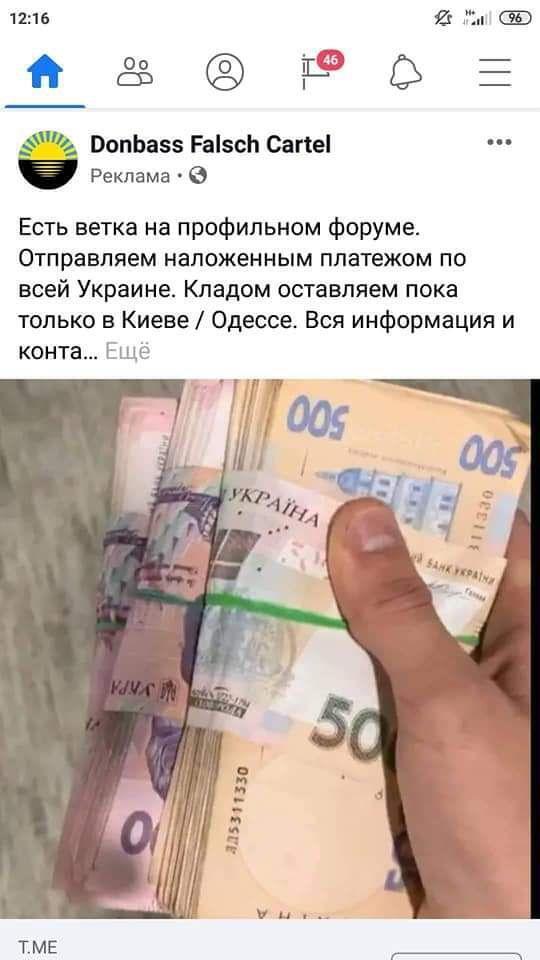 На оккупированной территории Луганской и Донецкой областей фальшивомонетчики печатают поддельные гривни и предлагают их на продажу украинцам dqxikeidqxitkant