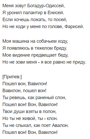 Пошел Вон Вавилон: Борис Гребенщиков приятно удивил песней про Путина, текст dqxikeidqxiqqeant