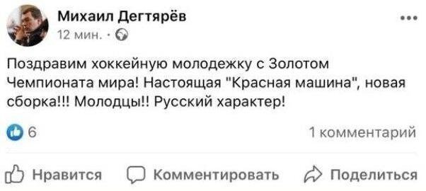 Пропаганда в действии! Российский канал показал "мифическую" победу сборной России вместо фиаско dqxikeidqxiqqeant