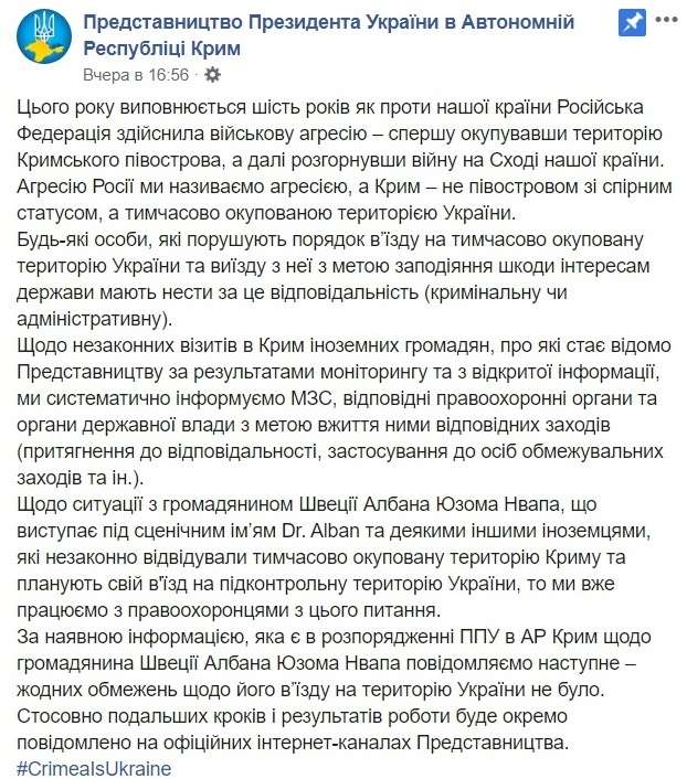 Скриншот: Представництво Президента України в Автономній Республіці Крим / Facebook dqxikeidqxiqqeant