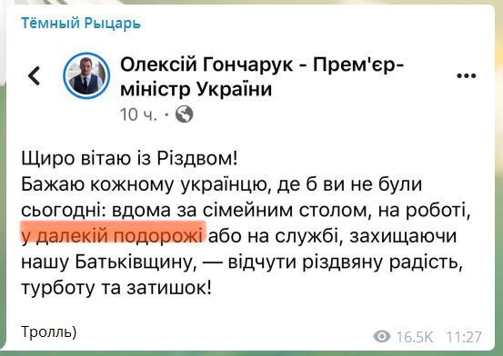 Премьер Гончарук потроллил Зеленского dqxikeidqxitkant