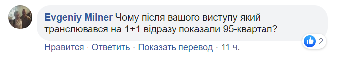 Украинцев разозлил