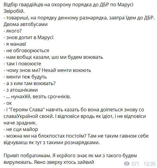 Маруся Звиробий рассказала, как нацгвардейцев натравливают на АТОшников dqxikeidqxiqqeant