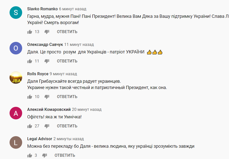 Грибаускайте вызвала восторг обращением к украинцам
