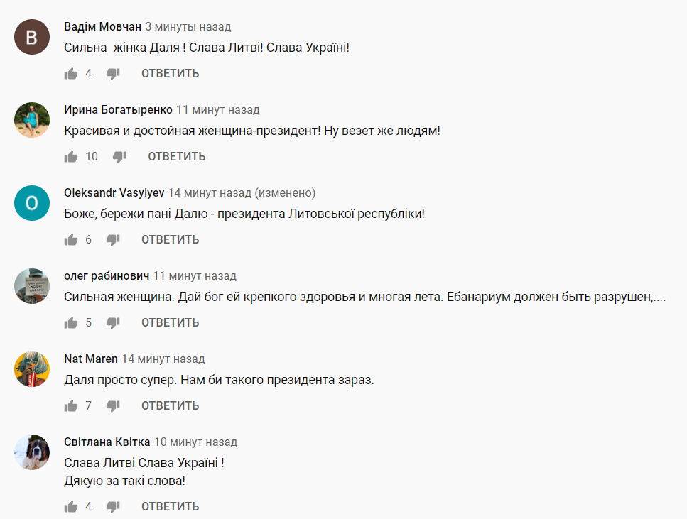 Грибаускайте вызвала восторг обращением к украинцам