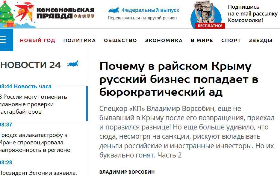 Российские СМИ пишут про ад в Крыму и поливают грязью крымчан dqxikeidqxitkant