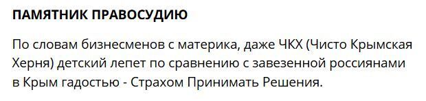 Российские СМИ пишут про ад в Крыму и поливают грязью крымчан