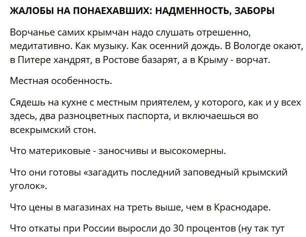 Российские СМИ пишут про ад в Крыму и поливают грязью крымчан