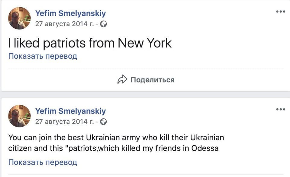 Украинофобские высказывания Ефима Смелянского dqxikeidqxiqqeant