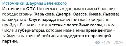 Зеленский с треском проигрывает Харьков с Одессой и дал личное указание силовикам, - источник dqxikeidqxitkant
