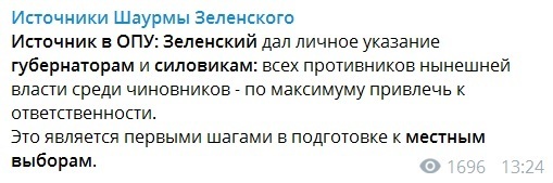 Зеленский с треском проигрывает Харьков с Одессой и дал личное указание силовикам, - источник