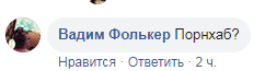 "Порнхаб?" "Слугу народа" застукали за необычным занятием в Раде
