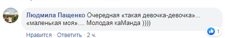 "Порнхаб?" "Слугу народа" застукали за необычным занятием в Раде