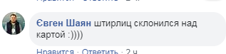 "Порнхаб?" "Слугу народа" застукали за необычным занятием в Раде