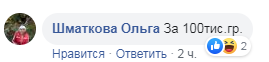 "Порнхаб?" "Слугу народа" застукали за необычным занятием в Раде
