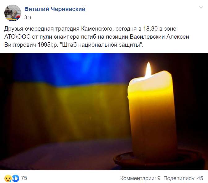 Убил снайпер оккупантов: названо имя 24-летнего украинского героя dqxikeidqxiqqeant