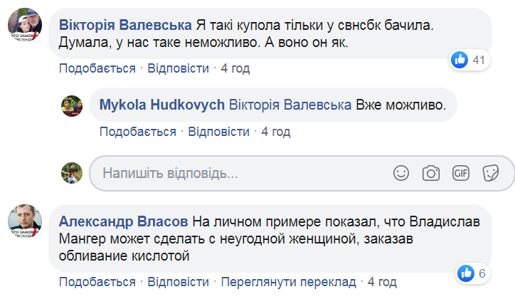 "Убийца рядом с ребенком": скандальное фото Мангера возмутило сеть