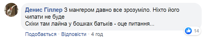 "Убийца рядом с ребенком": скандальное фото Мангера возмутило сеть