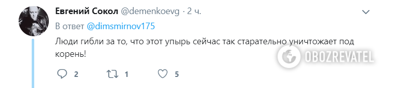 "Упырь все уничтожает!" Путина жестко разнесли за "пиар на костях": фото и видео