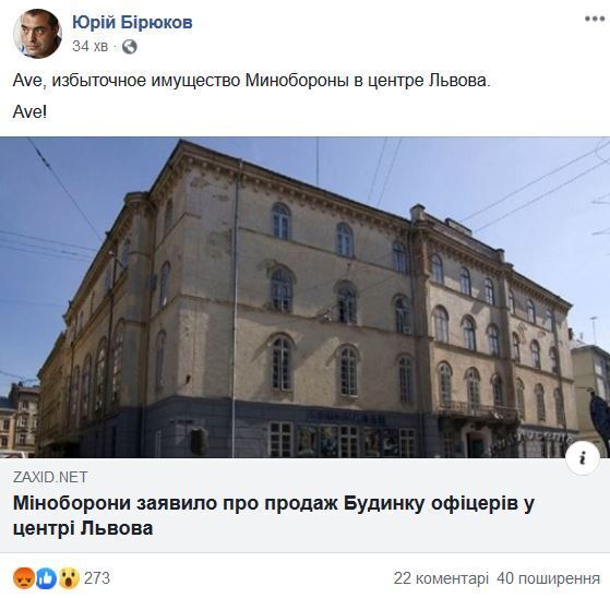 Минобороны продает Дом офицеров в центре Львова dqxikeidqxitkant