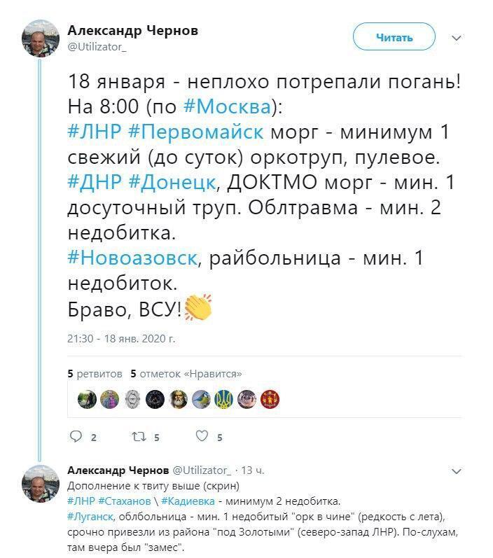 Под Золотым ранили террориста "в чине": стали известны масштабные потери "Л/ДНР" dqxikeidqxiqqeant