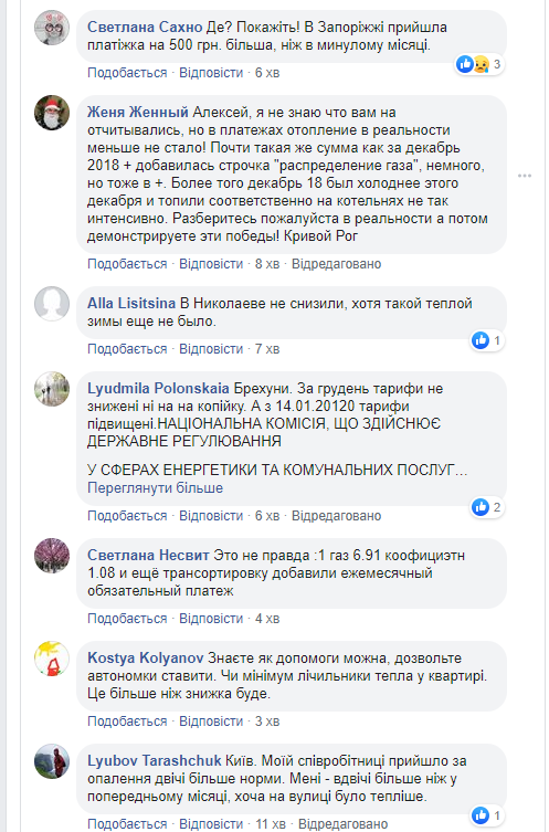 Комментарии у Гончарука