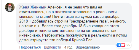 Комментарии у Гончарука