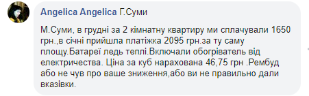 Комментарии у Гончарука