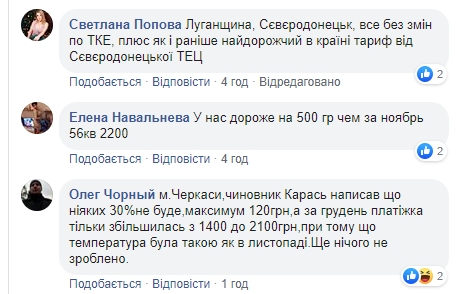 Комментарии у Гончарука