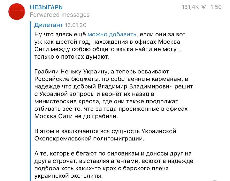 Беглая шайка бездарных жуликов Януковича достала своих российских покровителей – Казанский dqxikeidqxitkant