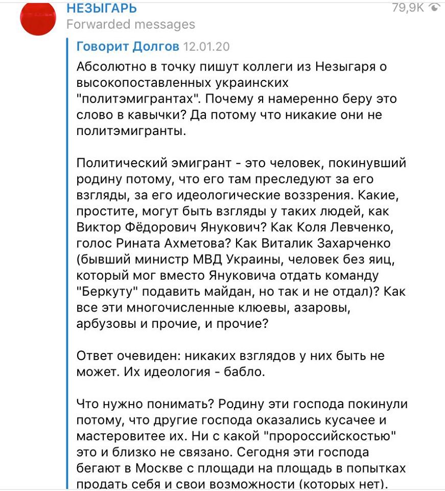 Беглая шайка бездарных жуликов Януковича достала своих российских покровителей – Казанский