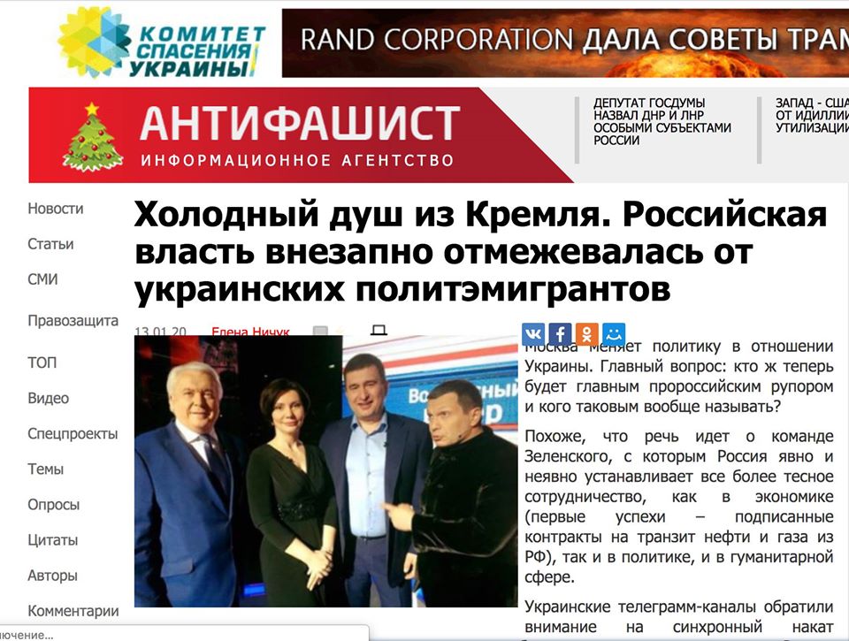 Беглая шайка бездарных жуликов Януковича достала своих российских покровителей – Казанский