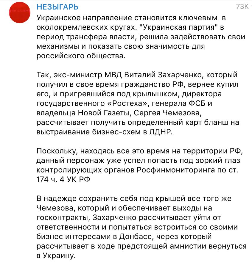 Беглая шайка бездарных жуликов Януковича достала своих российских покровителей – Казанский