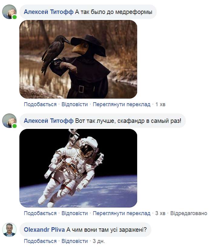 "Скафандр в самый раз!" Странное фото главы Минздрава озадачило украинцев dqxikeidqxiqqeant