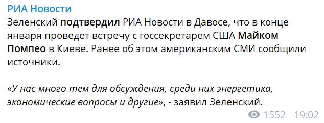 Зеленский и Арахамия в Давосе пообщались с пропагандистами Кремля dqxikeidqxitkant