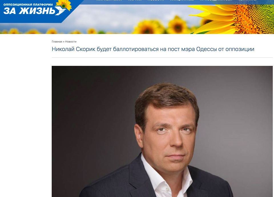 Заклятые друзья Бойко и Рабинович не поделили Одессу dqxikeidqxitkant