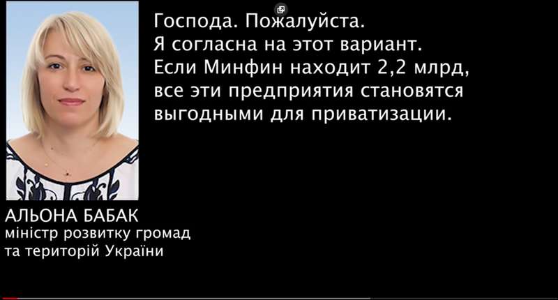 "Пленки Гончарука" dqxikeidqxitkant