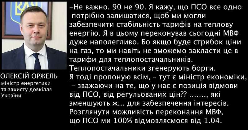 "Пленки Гончарука"