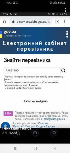 В Киеве появилось полулегальное такси с дискриминацией пассажиров по полу - 194798 В Киеве появилось полулегальное такси с дискриминацией пассажиров по полу - фото 194798 dqxikeidqxiqqeant