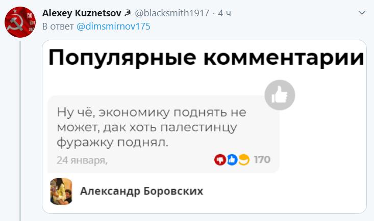 "В*та в экстазе": россияне потроллили "подвиг" Путина с фуражкой в Палестине. Видео