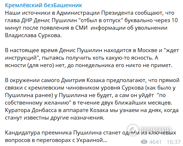 Решается судьба Донбасса? Главарь dqxikeidqxiqqeant