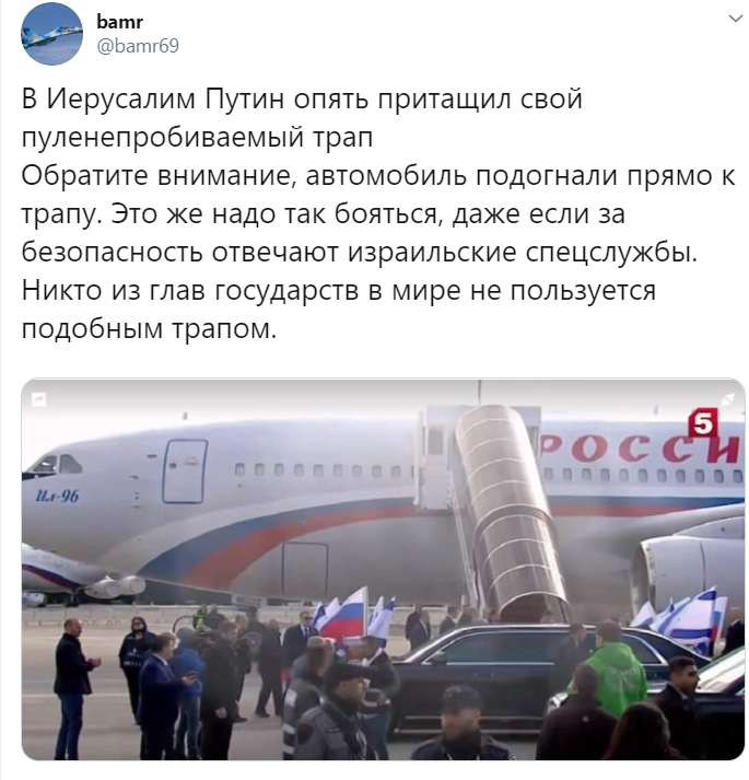 «Боится покушения»: Путин «притащил» с собой в Иерусалим пуленепробиваемый трап «Боится покушения»: Путин «притащил» с собой в Иерусалим пуленепробиваемый трап dqxikeidqxitkant